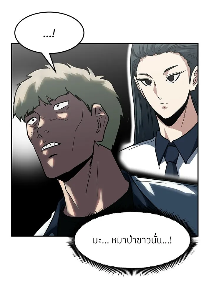 โรงเรียนสัตว์กินเนื้อ ตอนที่ 103 รูปที่ 40