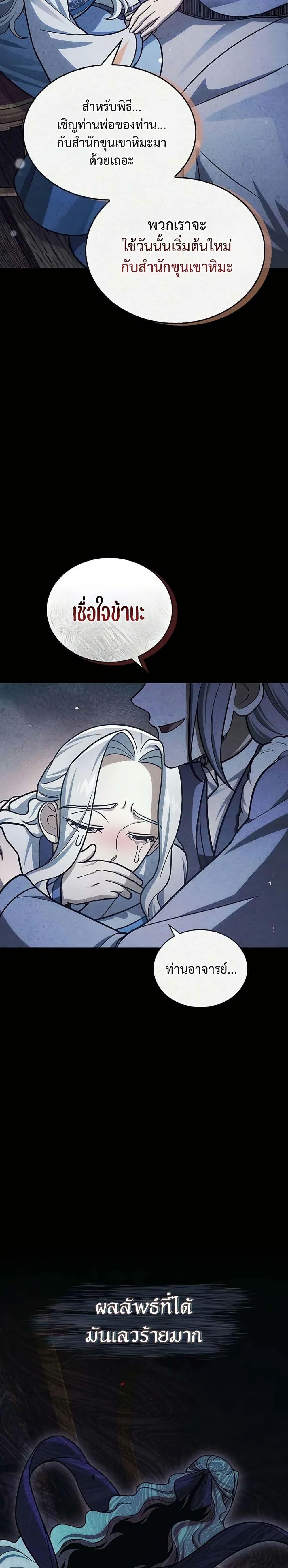 Manga-lc-com อ่านมังงะ อ่านการ์ตูน ออนไลน์ ฟรี Heavenly Grand Archive’s Young Master ตอนที่ 1 2 3 4 5 6 7 8 9 10 11 12 13 14 ฟรี ไม่มีโฆษณา Manga-lc - อ่าน มังงะ อ่าน การ์ตูน ออนไลน์ อ่านมังงะ ฟรี