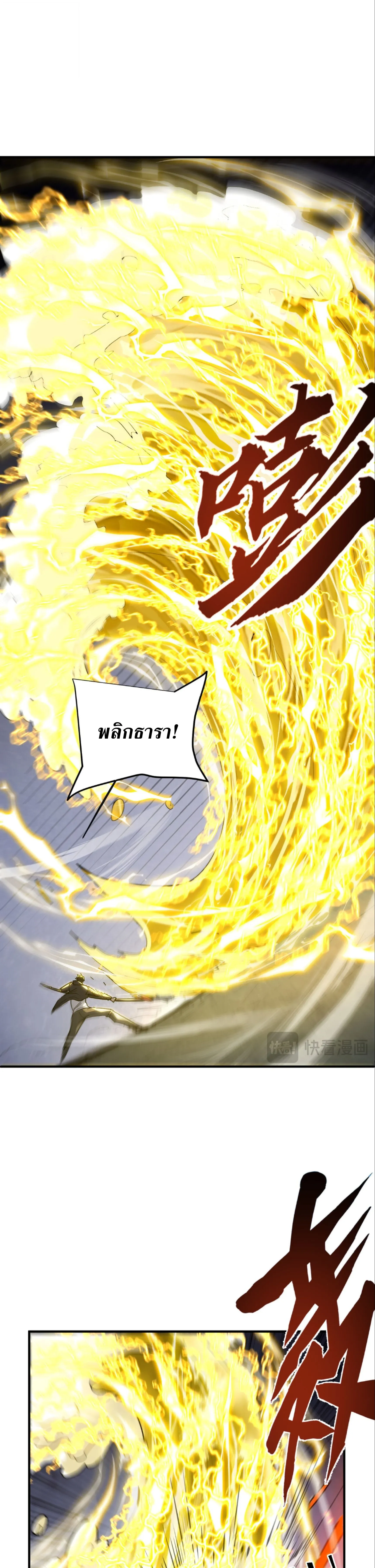 High Martial Arts_ Sweeping Through Three Thousand โลกท_ศ_ลปะการต_อส_กล_บมาร_งเร_องอ_กคร_ง เต_มไปด_วยอส_รร_ายคล_มคล_ง ตอนที่ ตอนที่ 29 รูปที่ 12