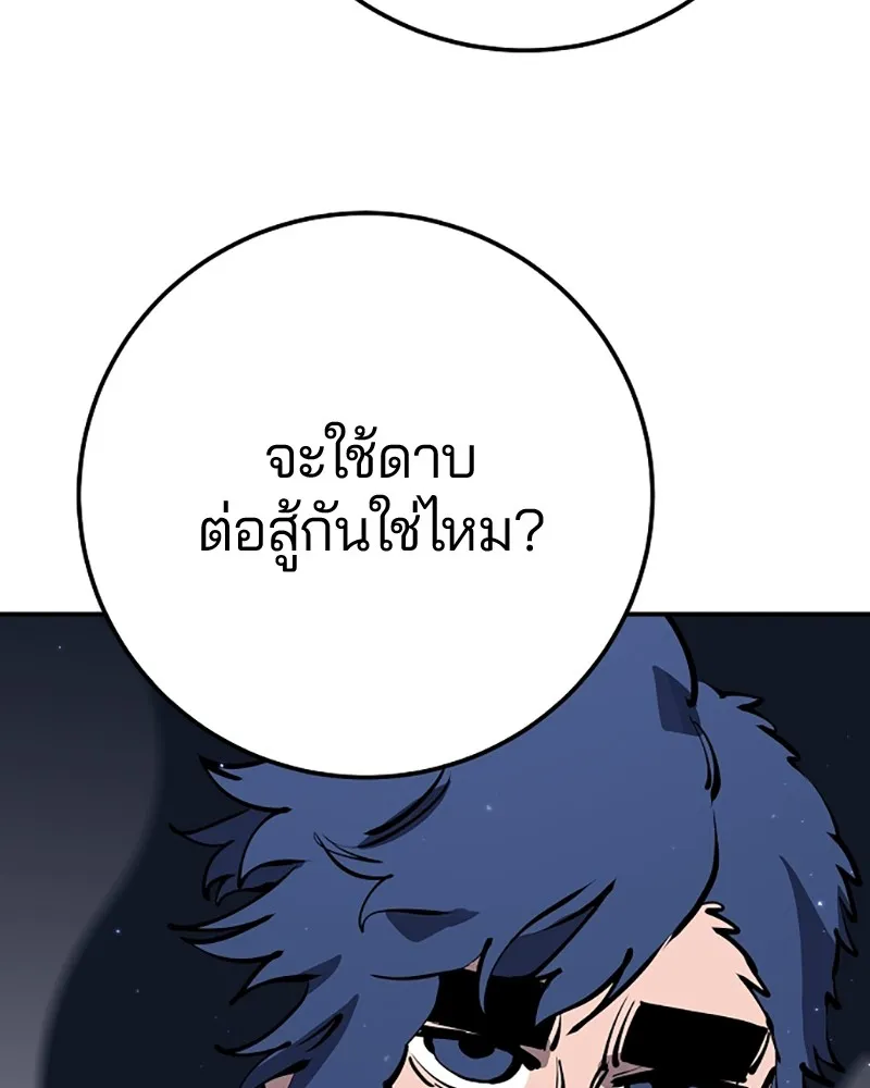 Player ตอนที่ 38 รูปที่ 59