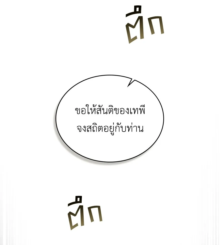 เล่ห์รักชนชั้นสูง ตอนที่ 28 รูปที่ 100