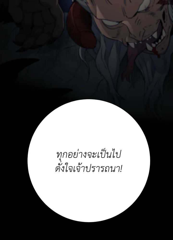 พลทหารโครงกระดูกผู้ม ตอนที่ 126 รูปที่ 112