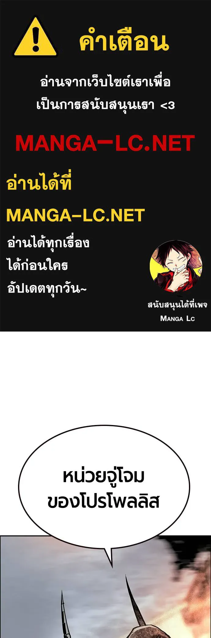 Jungle Juice ตอนที่ 196 รูปที่ 1