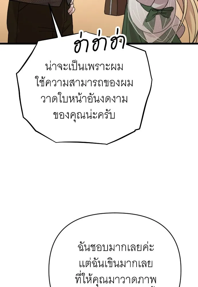 จำเลยหัวใจ ตอนที่ 6 รูปที่ 139