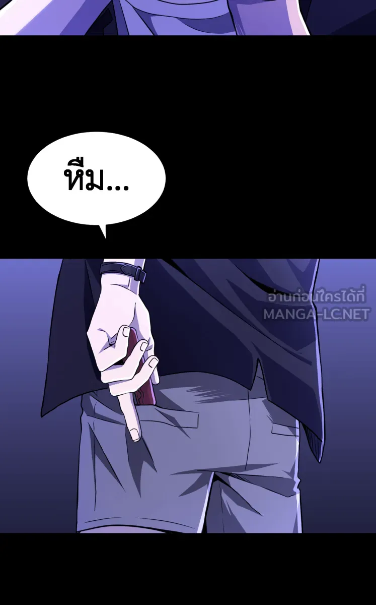 Hunter Game ตอนที่ 63  รู้จักเกมนี้ไหม รูปที่ 21