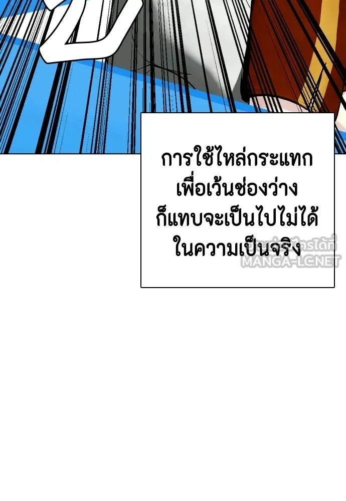 หมาหัวเน่า ตอนที่ 156 รูปที่ 76