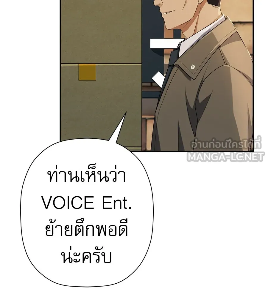 คอลเซ็นเตอร์เปลี่ยนชีวิต ตอนที่ 57 เสน่ห์ที่คาดไม่ถึง รูปที่ 186