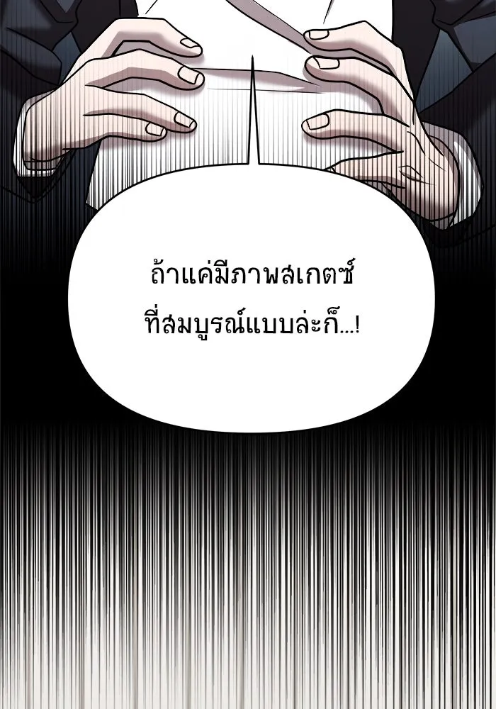 วายร้ายก็อยากมีรัก ตอนที่ 23 รูปที่ 71