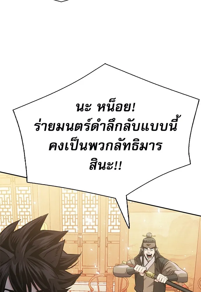 ดรูอิดแห่งสถานีโซล ตอนที่ 115 รูปที่ 32