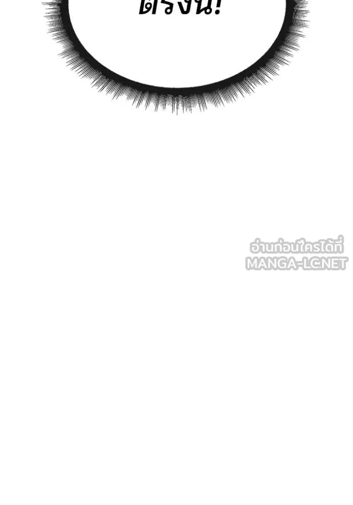 สนิมเชือดเลือดสาด ตอนที่ 55 รูปที่ 208