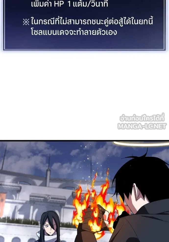 โคตรอาวุธลับ ตอนที่ 34 รูปที่ 86