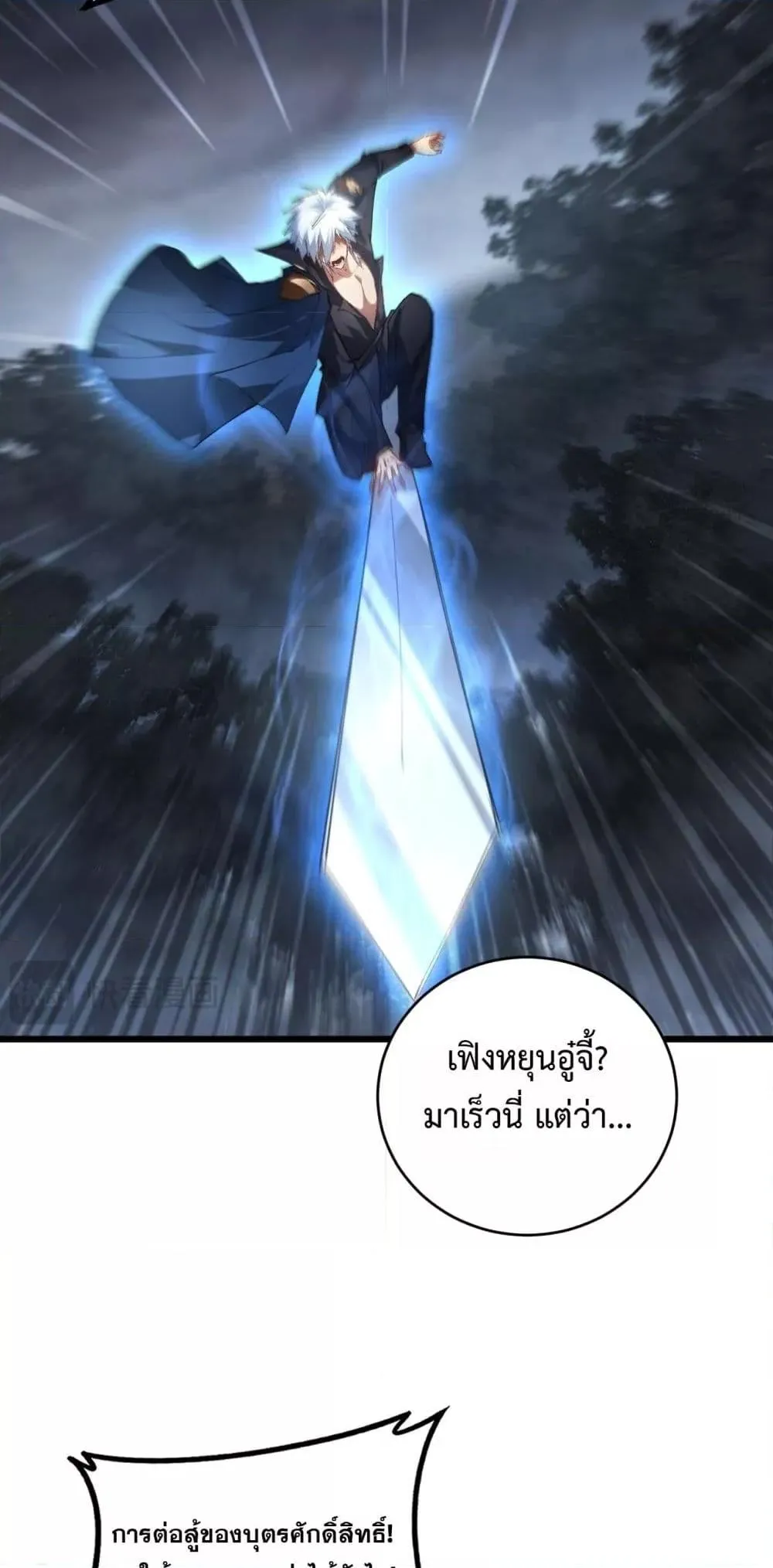 Overlord of Insects อาช_พระด_บเทพ เจ_าแห_งแมลงภ_ยพ_บ_ต_ ตอนที่ ตอนที่ 74 รูปที่ 31