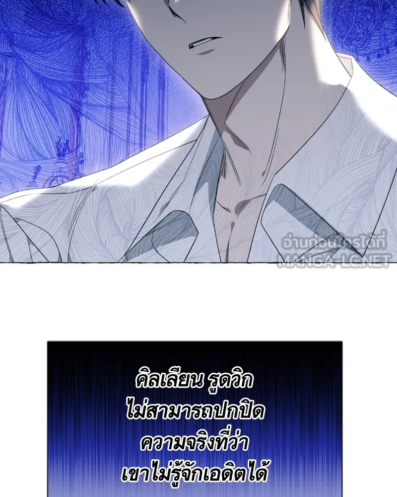 นึกว่าเป็นอิเซไคธรรมดา ตอนที่ 31 รูปที่ 63