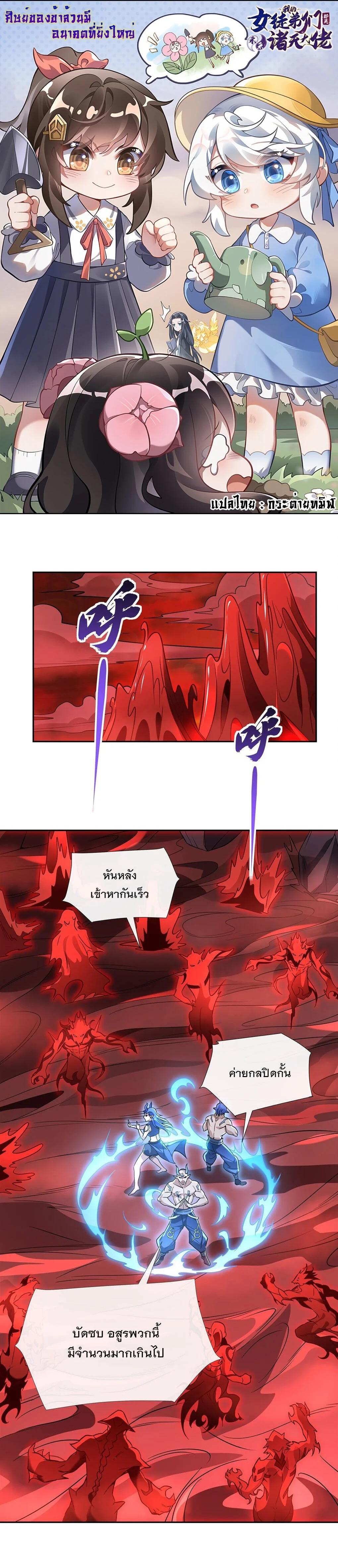 Manga-lc-com อ่านมังงะ อ่านการ์ตูน ออนไลน์ ฟรี My Female Disciples are all Future Masters of the Heavens ตอนที่ 1 2 3 4 5 6 7 8 9 10 11 12 13 14 ฟรี ไม่มีโฆษณา Manga-lc - อ่าน มังงะ อ่าน การ์ตูน ออนไลน์ อ่านมังงะ ฟรี