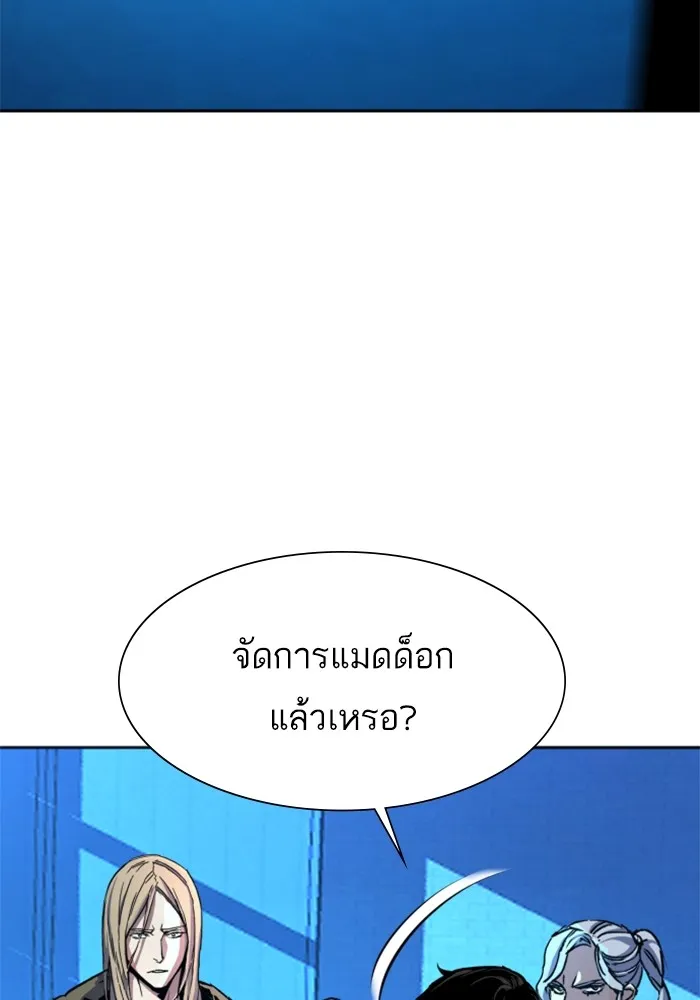 พี่ชายสายบอดี้การ์ด ตอนที่ 141 รูปที่ 83