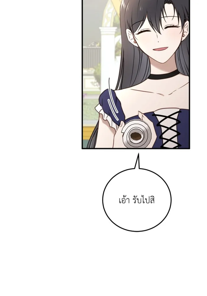 ตัวร้ายอย่างฉันขออยู่อย่างสงบ ตอนที่ 42 รูปที่ 55