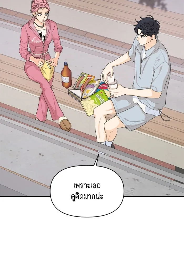 จริง ๆ แล้ว โอบารัมน่ะ… ตอนที่ 65 รูปที่ 55