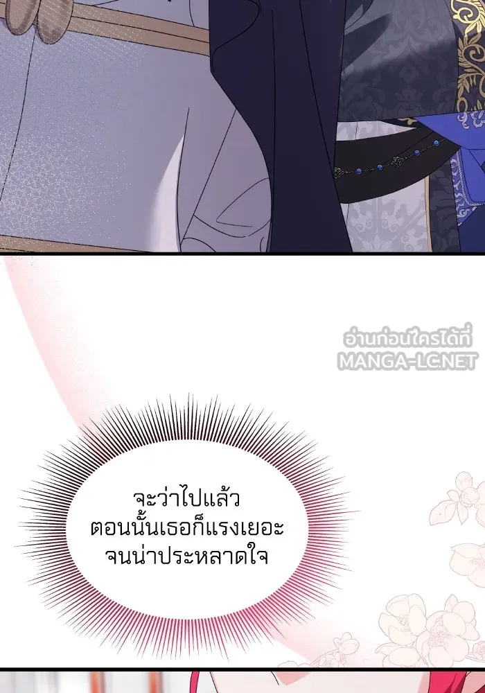 ทำแบบนี้ไม่ได้เพคะ องค์ชาย ตอนที่ 6 รูปที่ 30