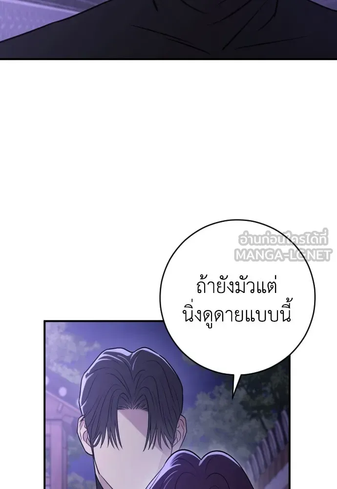 รักไร้ราคา ตอนที่ 17 รูปที่ 93