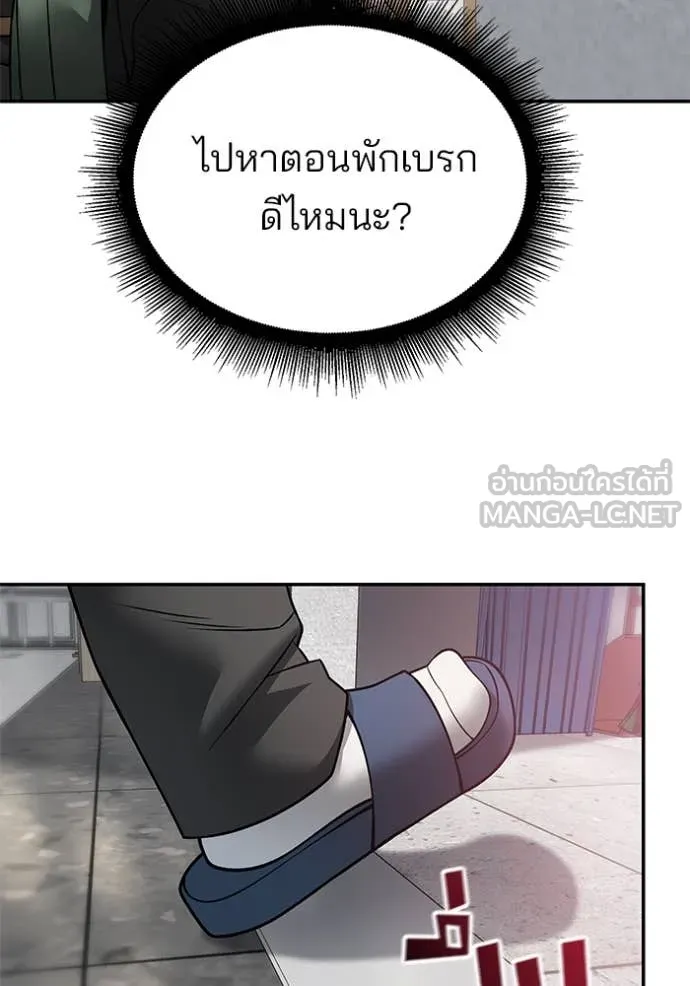 เลวฟาดเลว ตอนที่ 170 รูปที่ 102