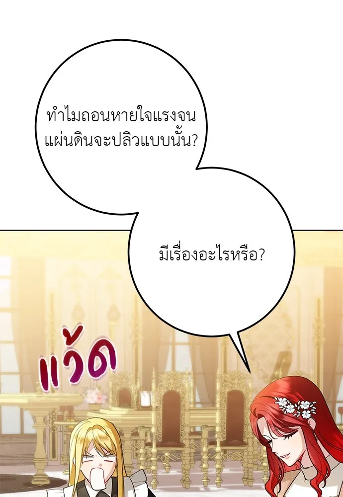บุปผาลบคมดาบ ตอนที่ 51 รูปที่ 32