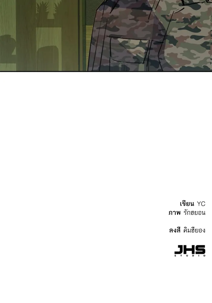 พี่ชายสายบอดี้การ์ด ตอนที่ 169 รูปที่ 133