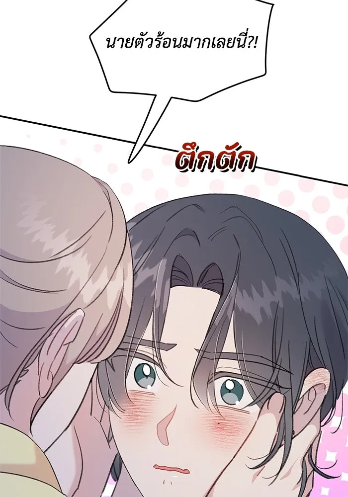 รักน้ำ รักปลา รักเธอนะ ตอนที่ 16 ปลาสับสน รูปที่ 5