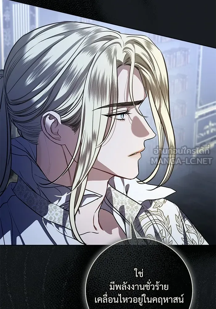 แด่ชู้รักของสามี ตอนที่ 103 รูปที่ 6