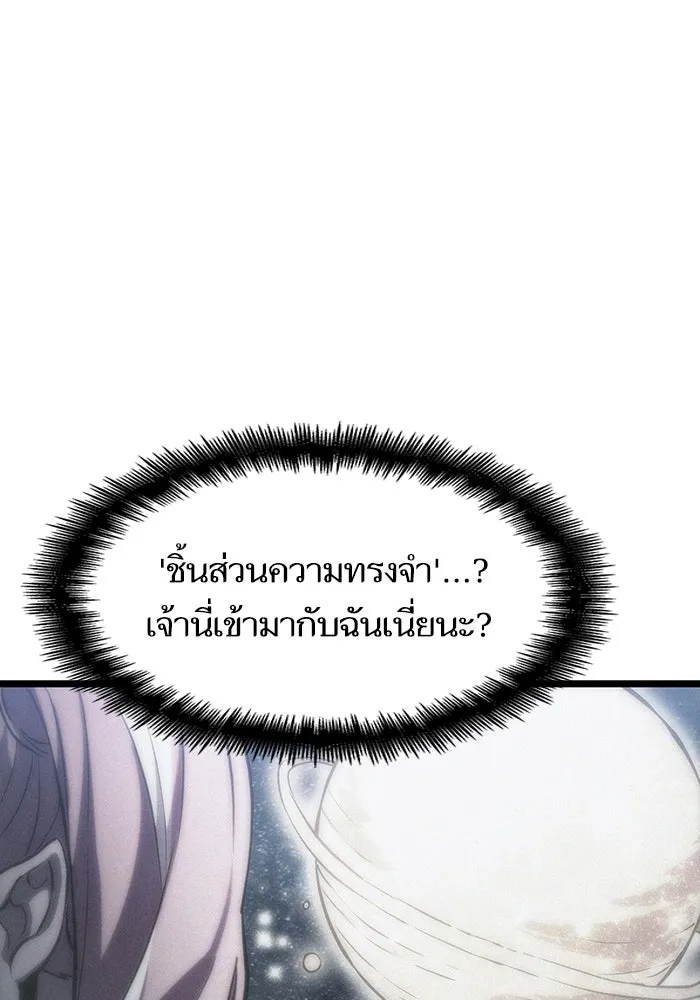 หลังวันสิ้นโลก ตอนที่ 75 รูปที่ 154