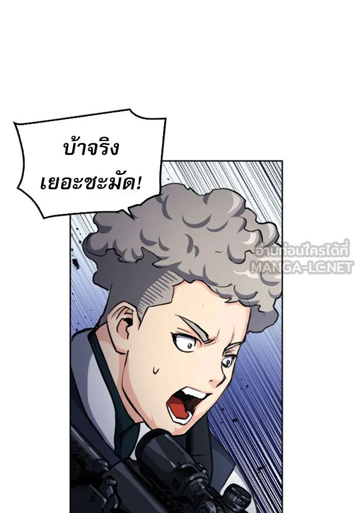 ดรูอิดแห่งสถานีโซล ตอนที่ 46 รูปที่ 69