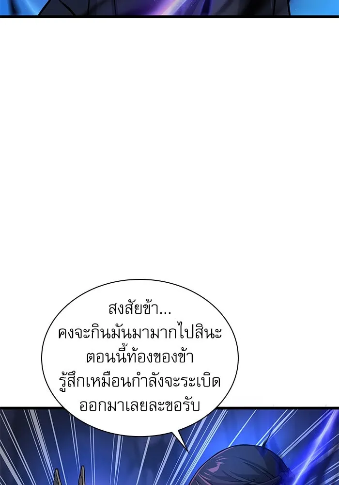 ลับลางลวง ตอนที่ 50 กู่ (4) รูปที่ 56