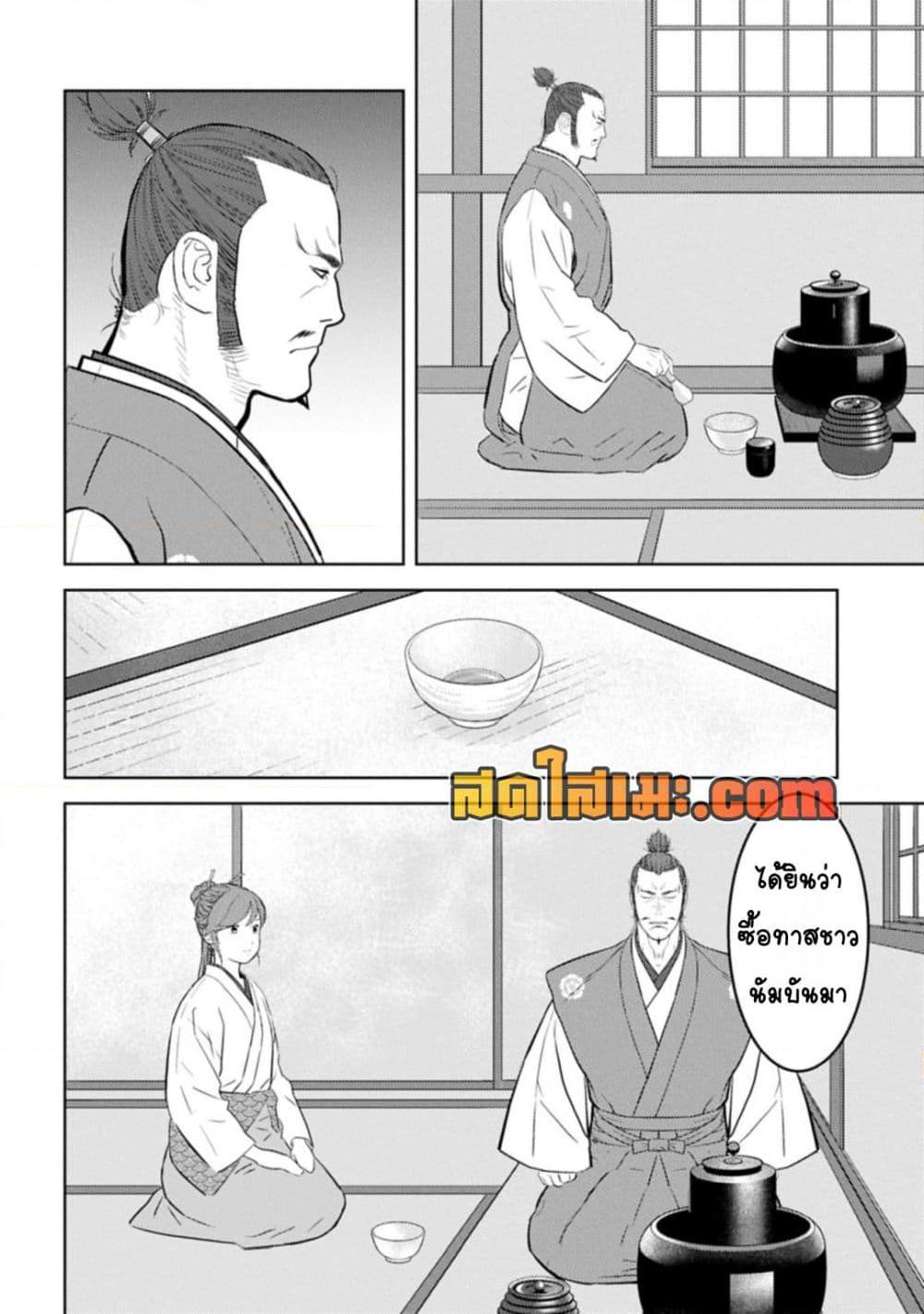 Manga-lc-com อ่านมังงะ อ่านการ์ตูน ออนไลน์ ฟรี Sengoku Komachi Kuroutan Noukou Giga ตอนที่ 1 2 3 4 5 6 7 8 9 10 11 12 13 14 ฟรี ไม่มีโฆษณา Manga-lc - อ่าน มังงะ อ่าน การ์ตูน ออนไลน์ อ่านมังงะ ฟรี