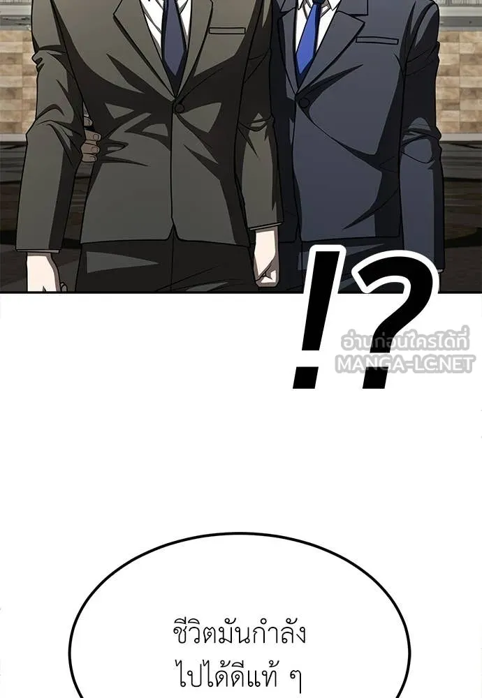 สนามเด็กล่า ตอนที่ 71 รูปที่ 137