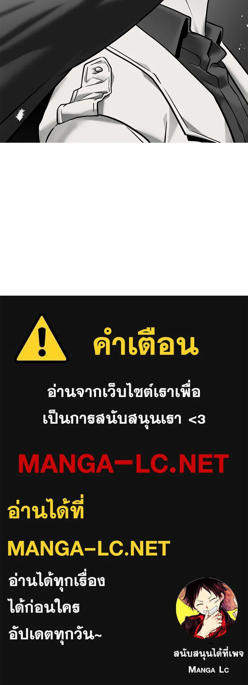 Omniscient Reader อ่านชะตาวันสิ้นโลก ตอนที่ 50 เรื่องเล่าของดกจา (7) รูปที่ 112