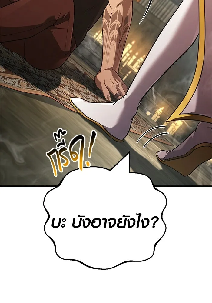 เอาชีวิตรอดในเกมฉบับคนเถื่อน ตอนที่ 133 พรและส่วนแบ่ง รูปที่ 77