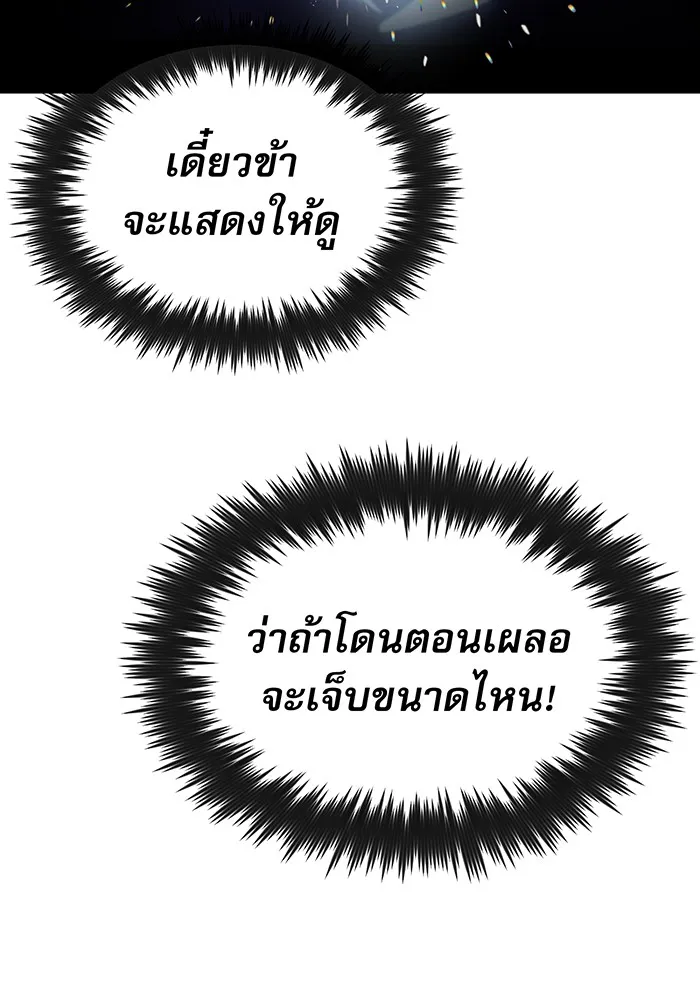 จอมเวทเกิดใหม่ในรอบ 66666 ปี ตอนที่ 1 รูปที่ 139