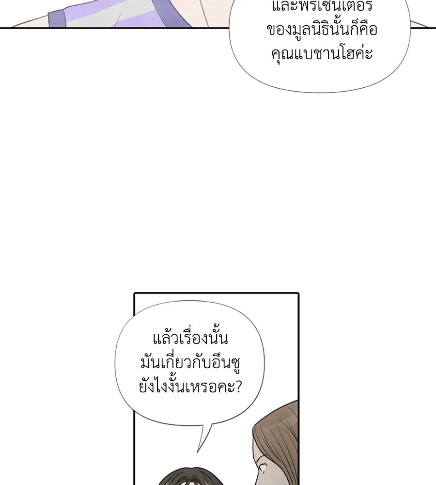 เหตุผลของคนไม่อยากอยู่ ตอนที่ 57 รูปที่ 28