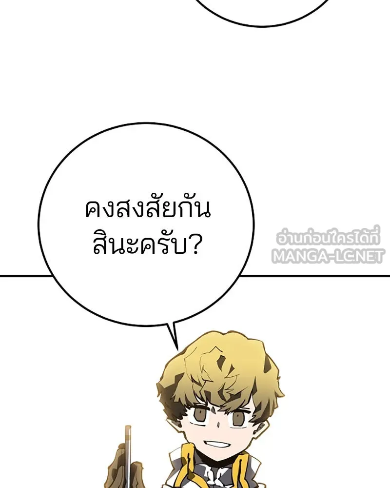 Player ตอนที่ 26 รูปที่ 21