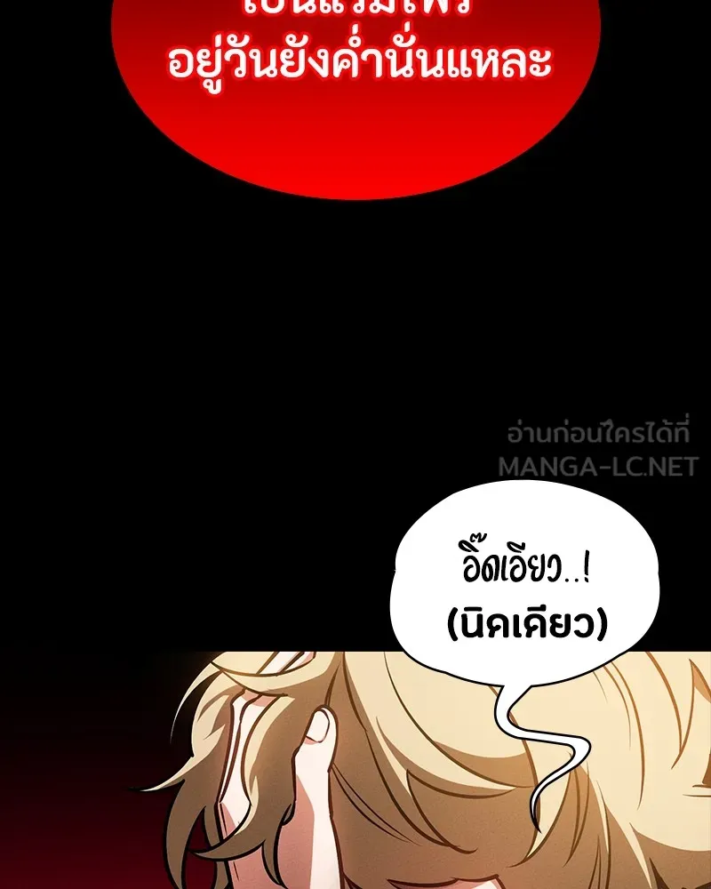 มือสังหารพันธุ์อมตะ ตอนที่ 20 รูปที่ 114