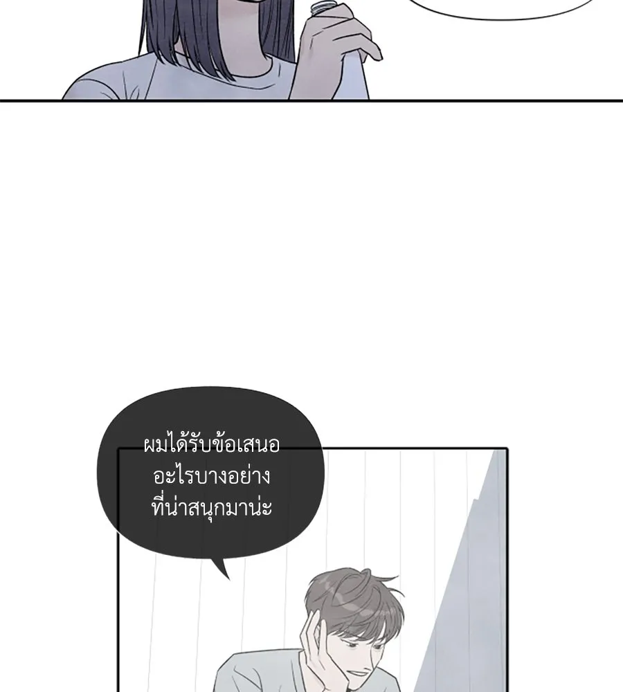 เหตุผลของคนไม่อยากอยู่ ตอนที่ 54 รูปที่ 55