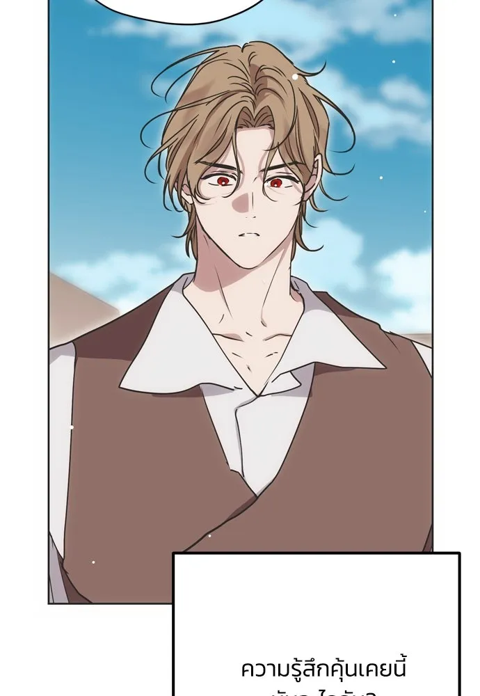 คมเขี้ยวชำระแค้น ตอนที่ 17 รูปที่ 55