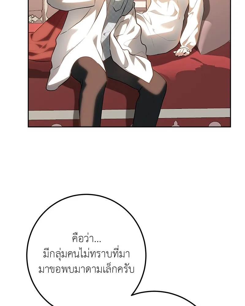 เจ้าหญิงคลั่งแห่งวังหลวง ตอนที่ 116 รูปที่ 130