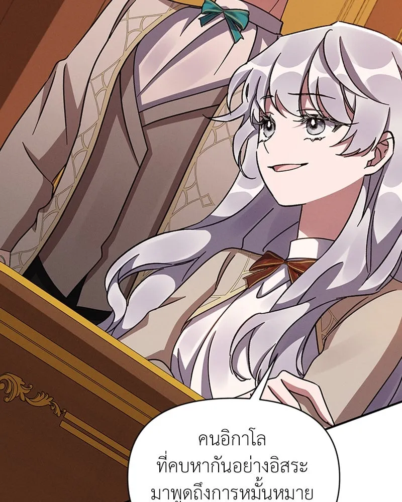 โอ้ ศัตรูที่รัก ตอนที่ 43 รูปที่ 91