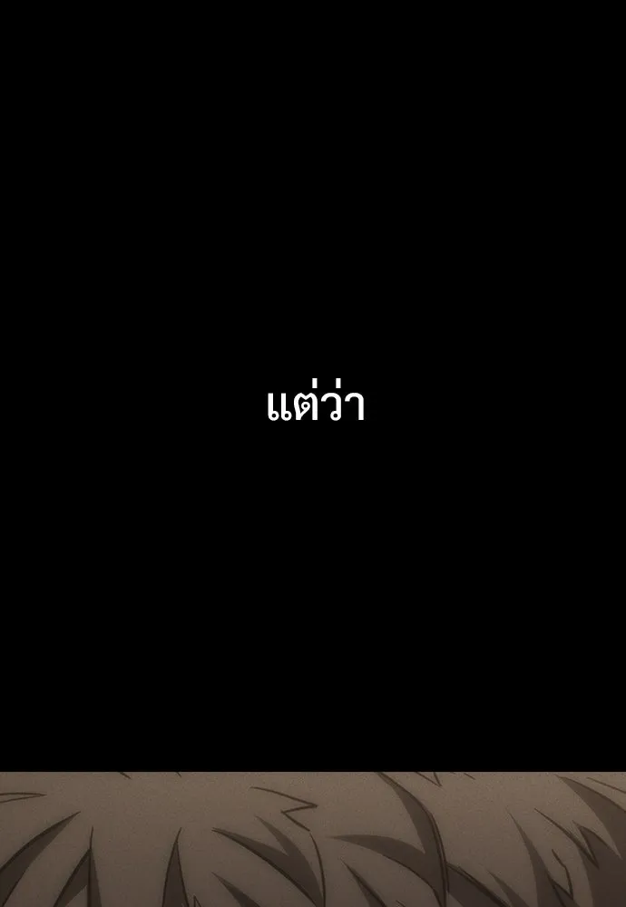 วิถีชาวนาของราชาปีศาจ ตอนที่ 3 รูปที่ 167