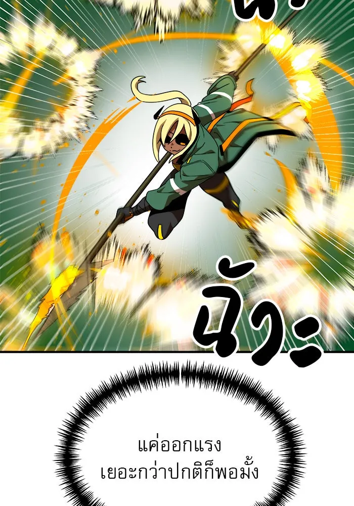 Double Click ตอนที่ 54 รูปที่ 86