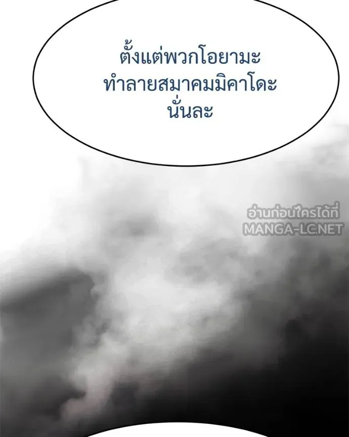 Baek XX ตอนที่ 116 รูปที่ 65