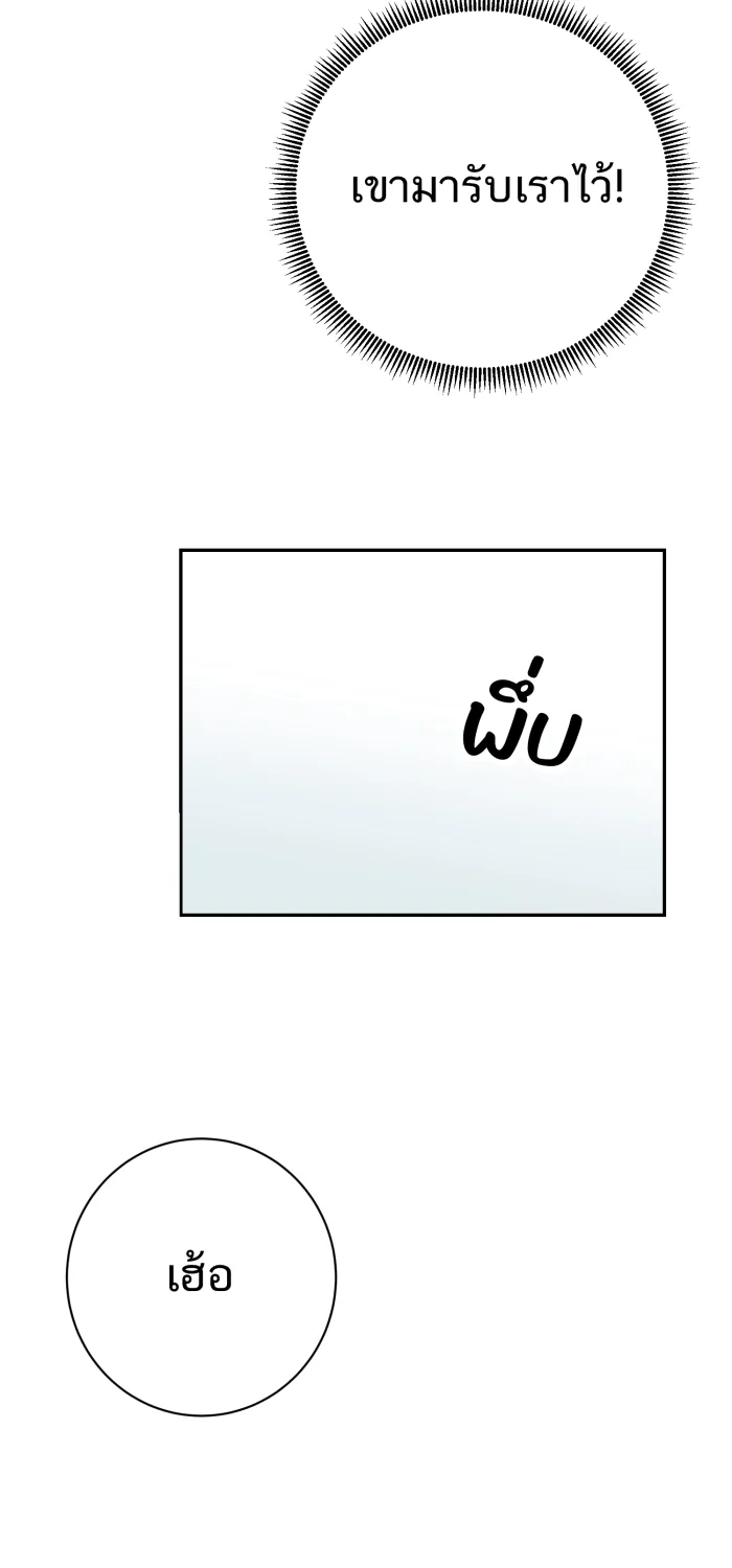 ตื่นมาอีกทีก็เป็นนายเอกไปซะแล้ว ตอนที่ 27 ห้องน้ำ รูปที่ 49