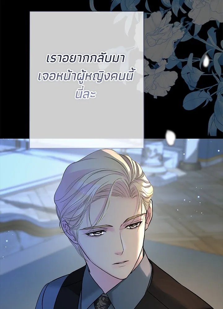 องค์ชายผู้อื้อฉาว ตอนที่ 103 รูปที่ 55