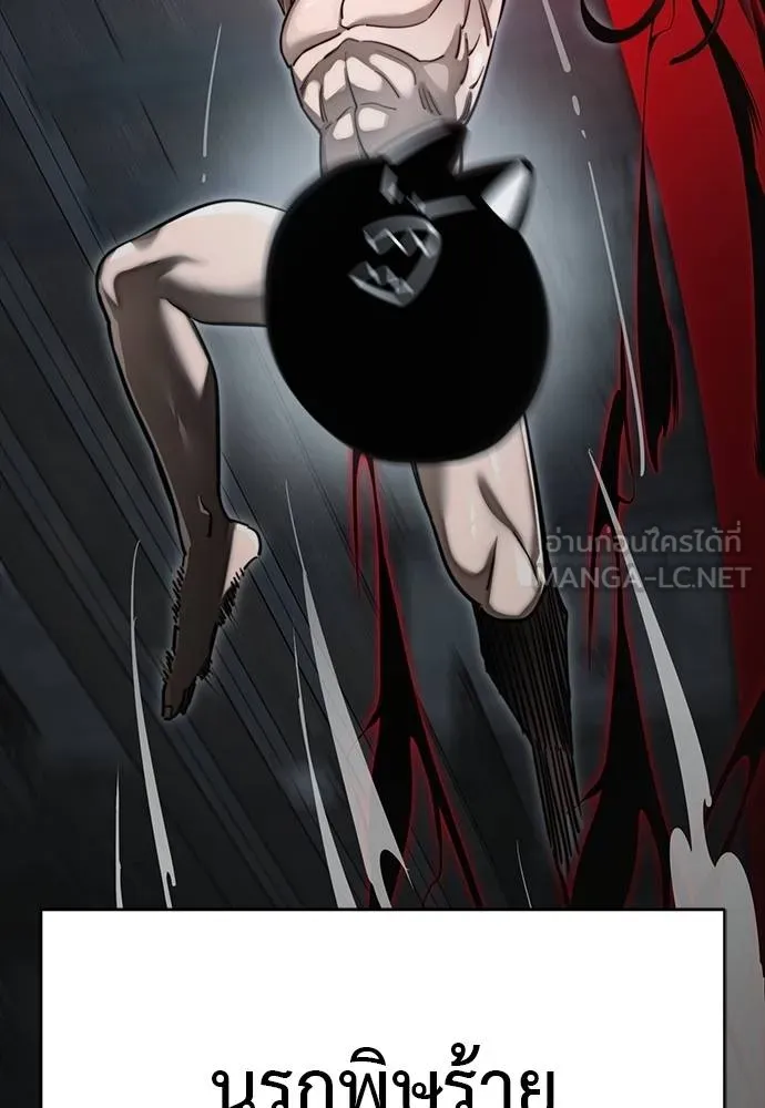 ยมราชลงทัณฑ์ ตอนที่ 64 รูปที่ 60