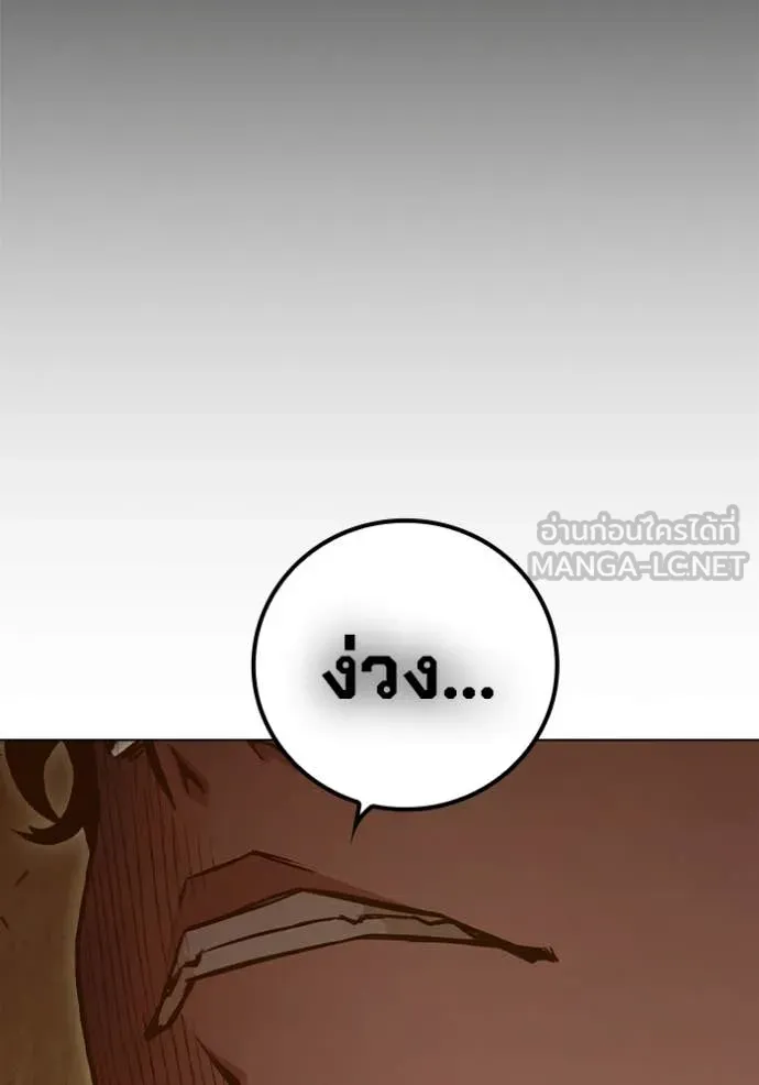 เยาวชนคนคุก ตอนที่ 56 รูปที่ 133